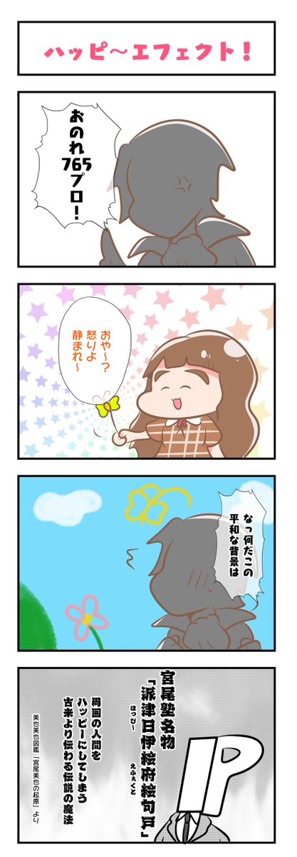 なつめ Yurari Neko さんの漫画 16作目 ツイコミ 仮 なつめ Yurari Neko さんの漫画 16作目 ツイコミ 仮