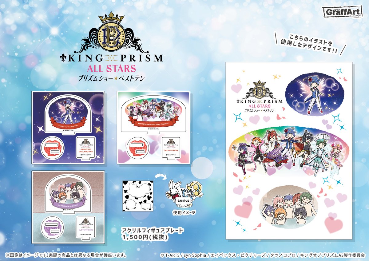 King Of Prismグッズ2 19 21 4ページ目 Togetter