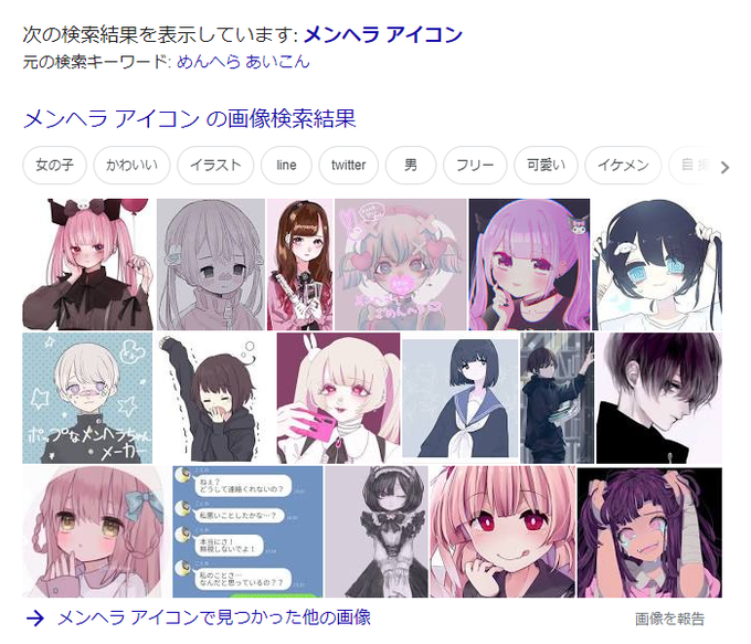 メンヘラアイコンのtwitterイラスト検索結果 古い順 メンヘラアイコンのtwitterイラスト検索結果 古い順