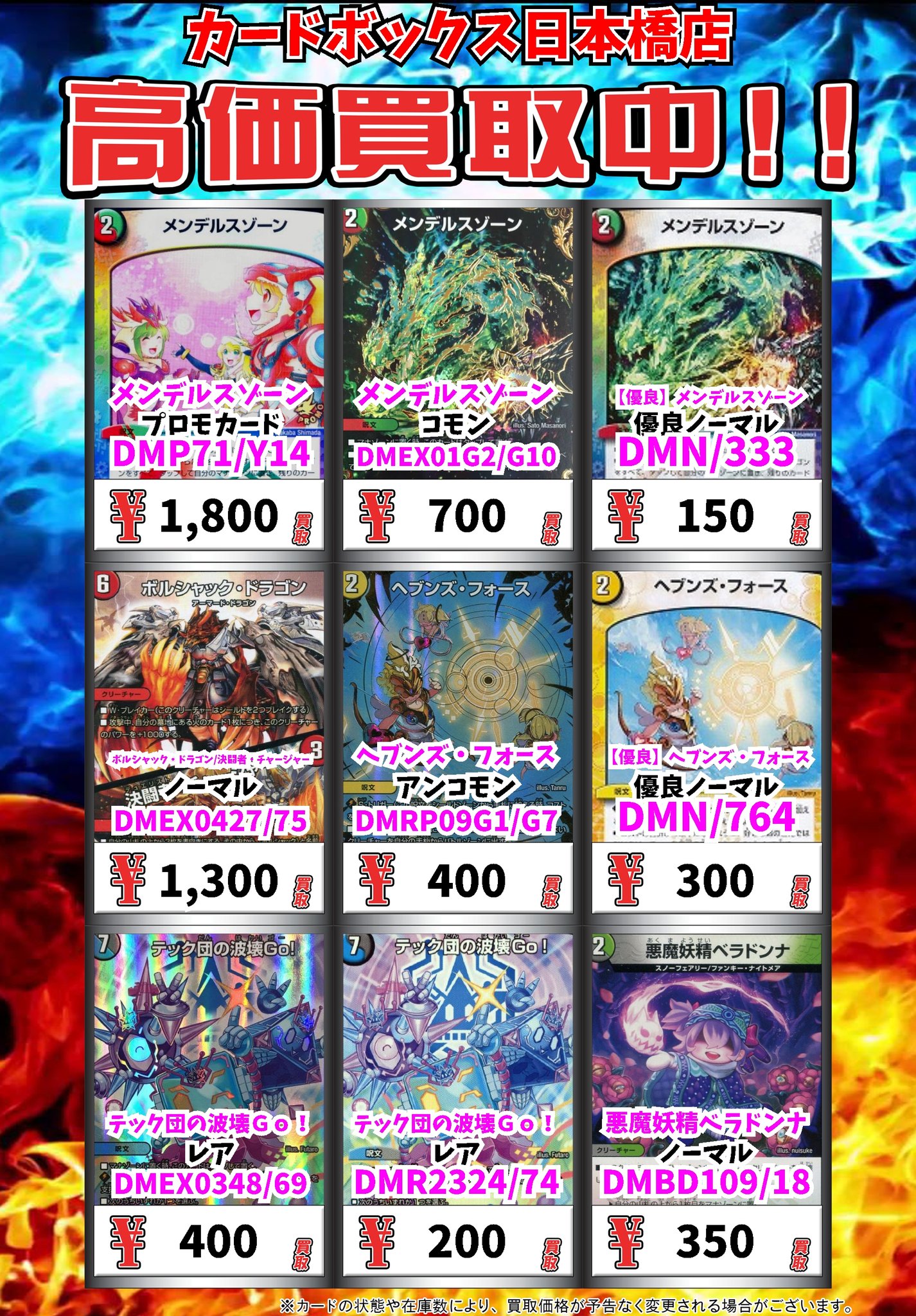 カードボックス日本橋店 on X: カードボックス日本橋店 on X: