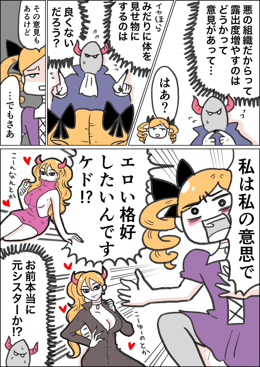 闇堕ちしたシスターの話 