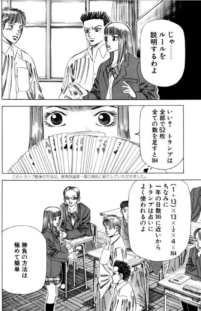 Twitter पर ドラゴン桜流勉強法 ह शट ग Twitter पर ドラゴン桜流勉強法 ह शट ग
