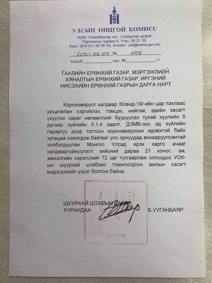 Манай УОК-д гадаадын тагнуул шургалсан бололтой. Монголын эдийн засгийг хорлон сүйтгэх шийдвэр тэндээс гараад бх боллоо. Эсвэл тэнд дан намын тавиул, 60тб-н үлмэдэхүүд дүүрчихэж