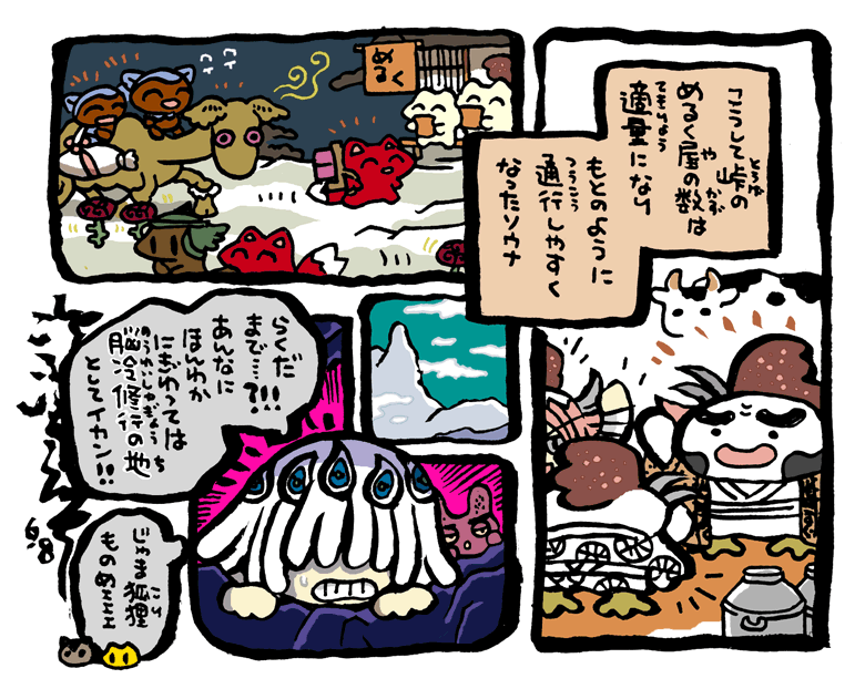 #毎日造物大女王さま #穴文殊 大魔の鎧の真のちからを得たい最強妖通力の狸・穴文殊と玉藻前211 設拉末梨洲の孔雀太郎の脳冷修行と闘うのだ 
