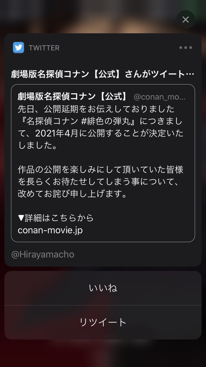 劇場版名探偵コナン 公式 映画を楽しみにしてくださっていた皆さまへ 青山剛昌先生からの直筆メッセージを公開いたします 劇場版コナン 緋色の弾丸