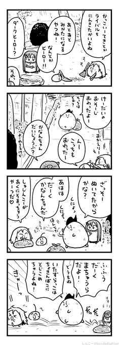 やくがいたについてるまちゅうら 