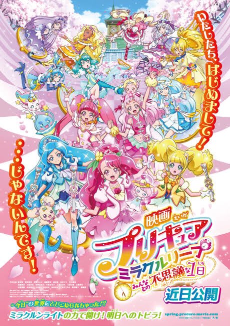 あんたい 春休み公開予定の映画のその後 ドラえもん 8 7 Stand By Meは延期 プリキュア 未定 ウルトラマン 未定 次回作放送直前 名探偵コナン 来年に持ち越し プリキュアとウルトラマンは来年に持ち越せないから早めに公開させたいだろうな