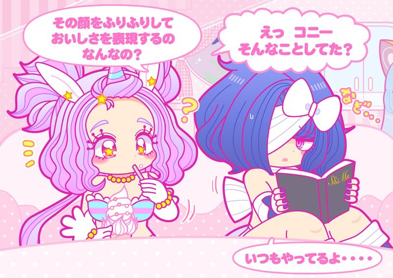 #とろりんタイム 