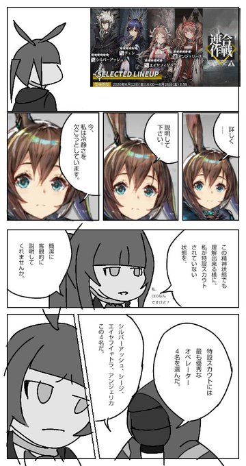 アーミヤCEOはスカウトする側ですからね
#アークナイツ #明日方舟 