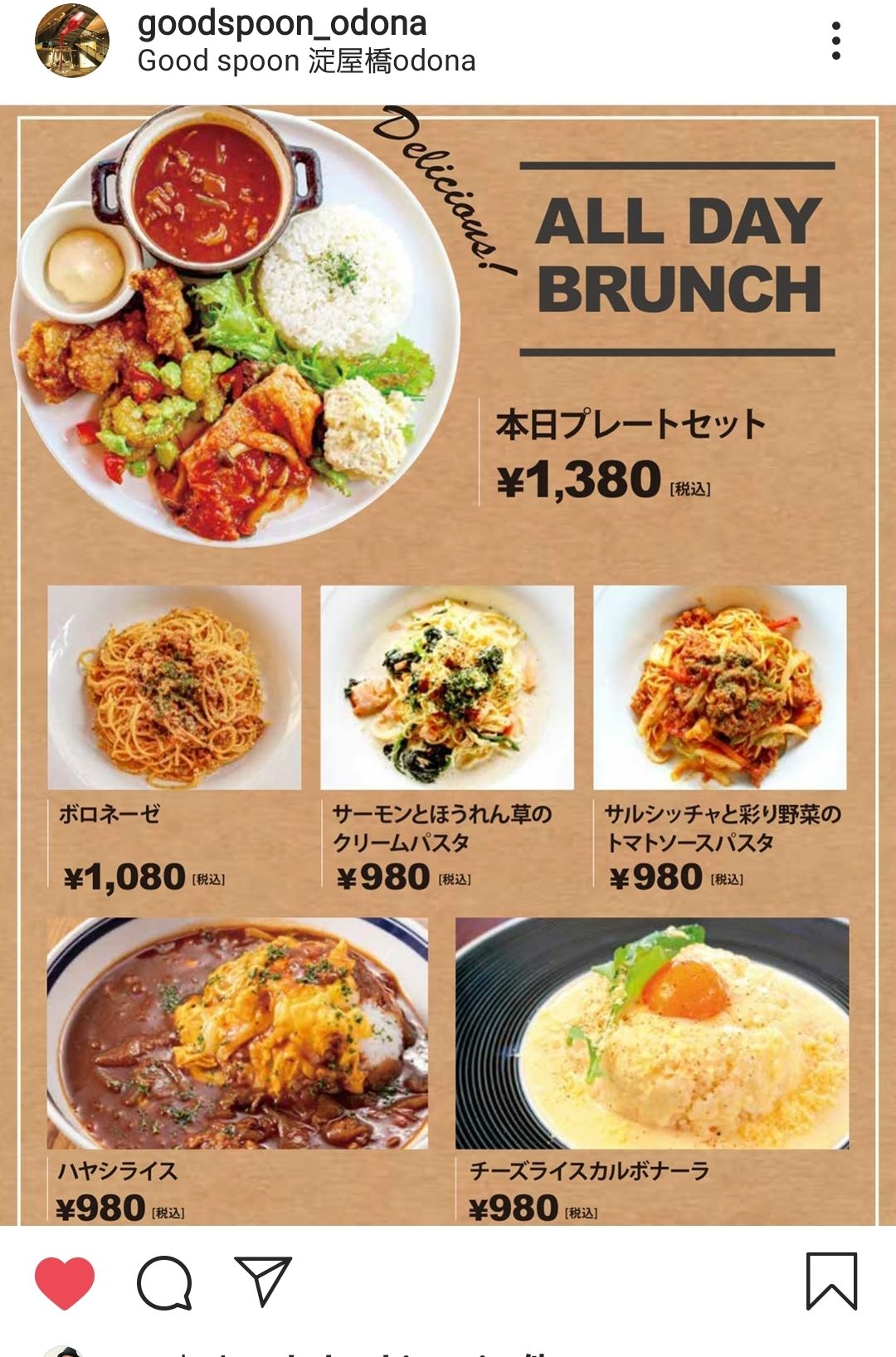 Calm Design カームデザイン Goodspoon 淀屋橋odona店の今のランチメニューです T Co O16niaqafw T Co 1cyq0sczgi Twitter