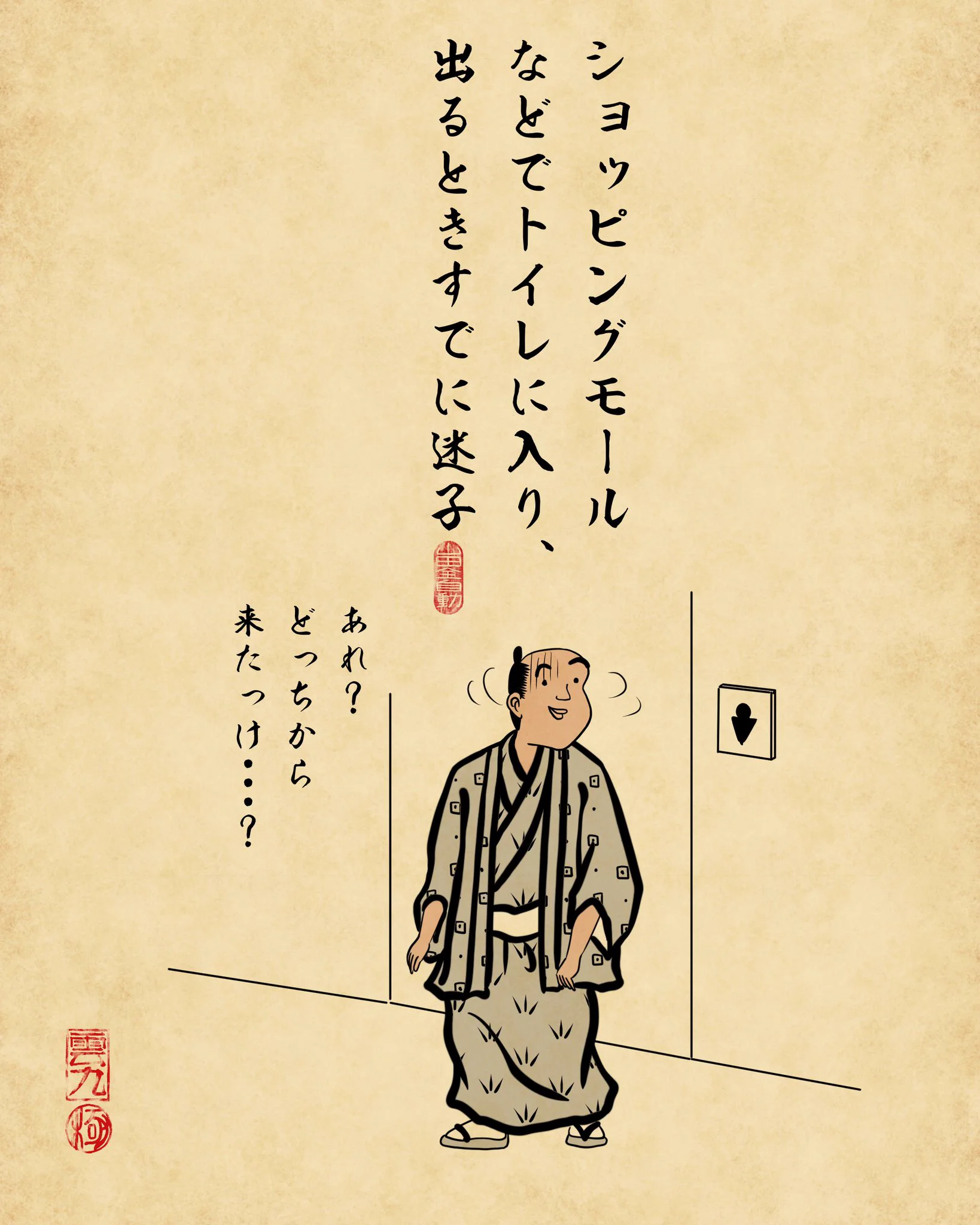 道に迷いやすい人ならきっと共感出来るはず！方向音痴あるある3選！