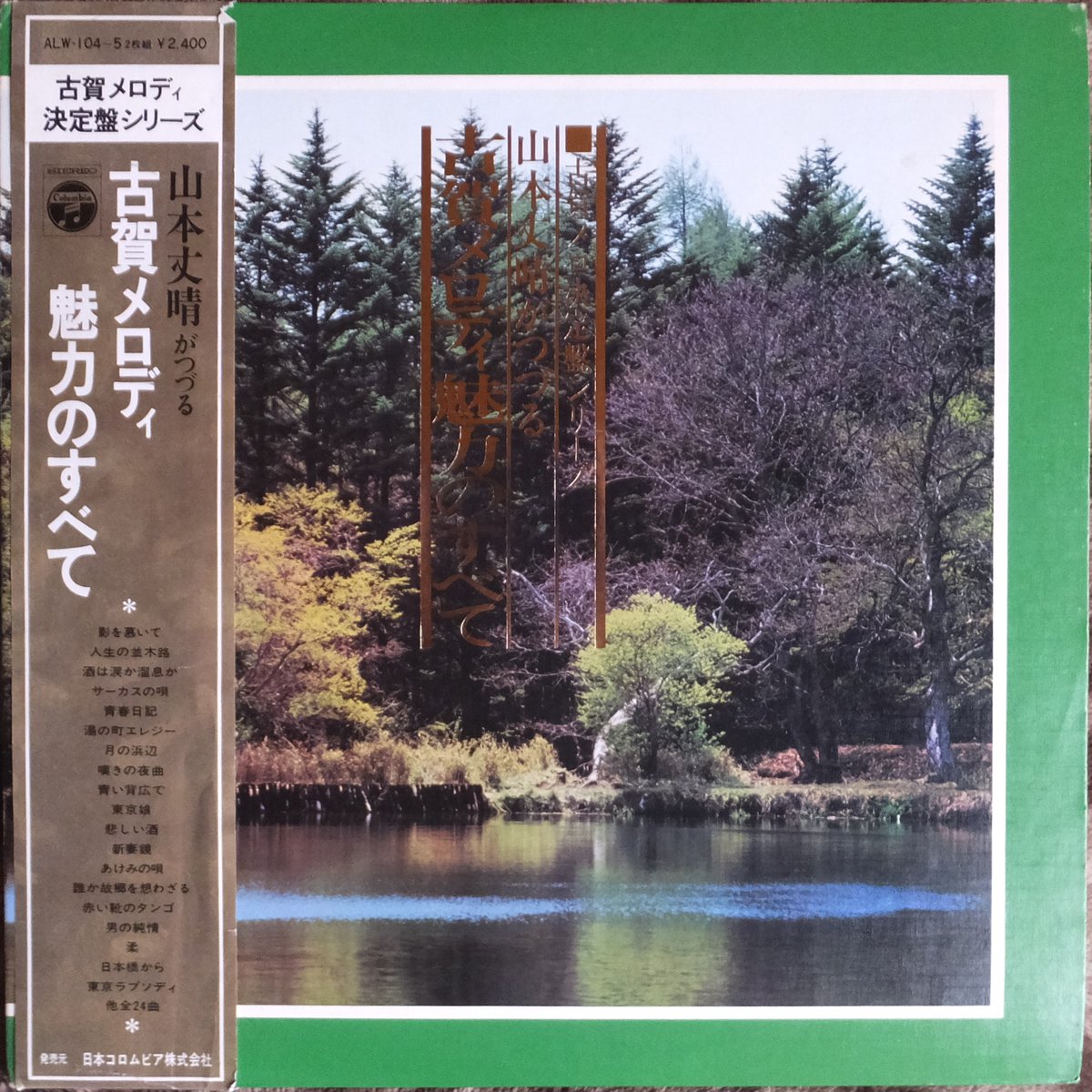 山本丈晴 山本丈晴