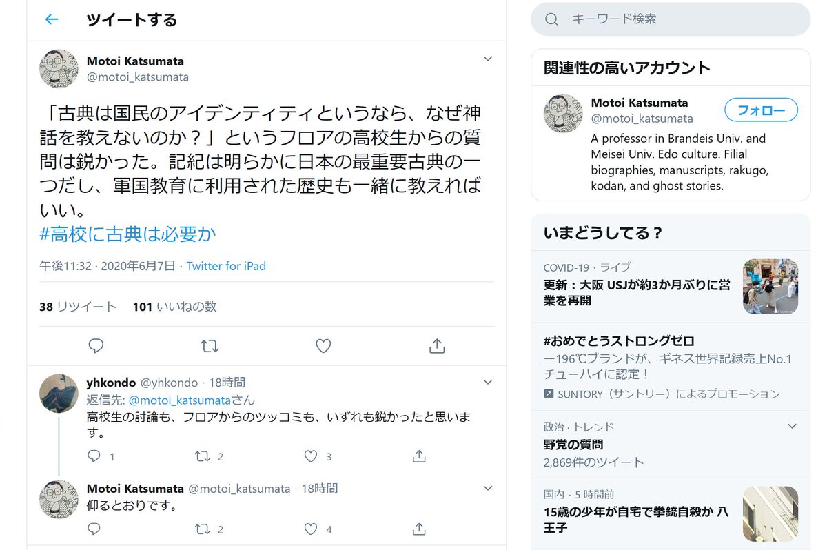 アプロ こんな感じですね W まあ フィンランドの神話 民族叙事詩であるカレワラが近代フィンランドの ナショナルアイデンティティと不可欠であるように 神話は神話と捉えたうえで ここ 重要 義務教育で古事記 日本書紀にさわりだけでも アプロ こんな感じですね W まあ フィンランドの神話 民族叙事詩であるカレワラが近代フィンランドの ナショナルアイデンティティと不可欠であるように 神話は神話と捉えたうえで ここ 重要 義務教育で古事記 日本書紀にさわりだけでも