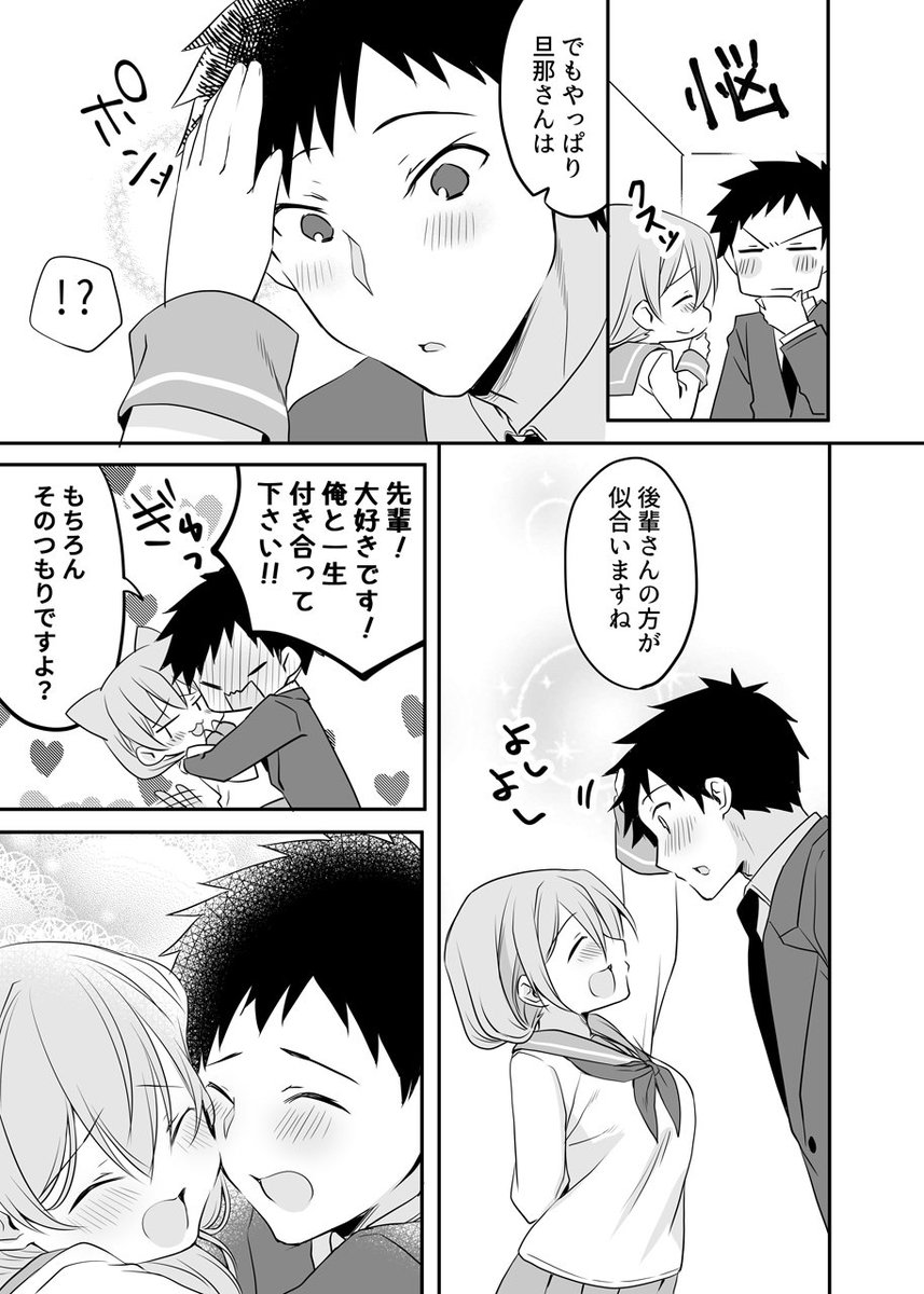 奥さんが先輩のいい夫婦。 | さいそう。@斎創 https://t.co/afzWrALqNk 