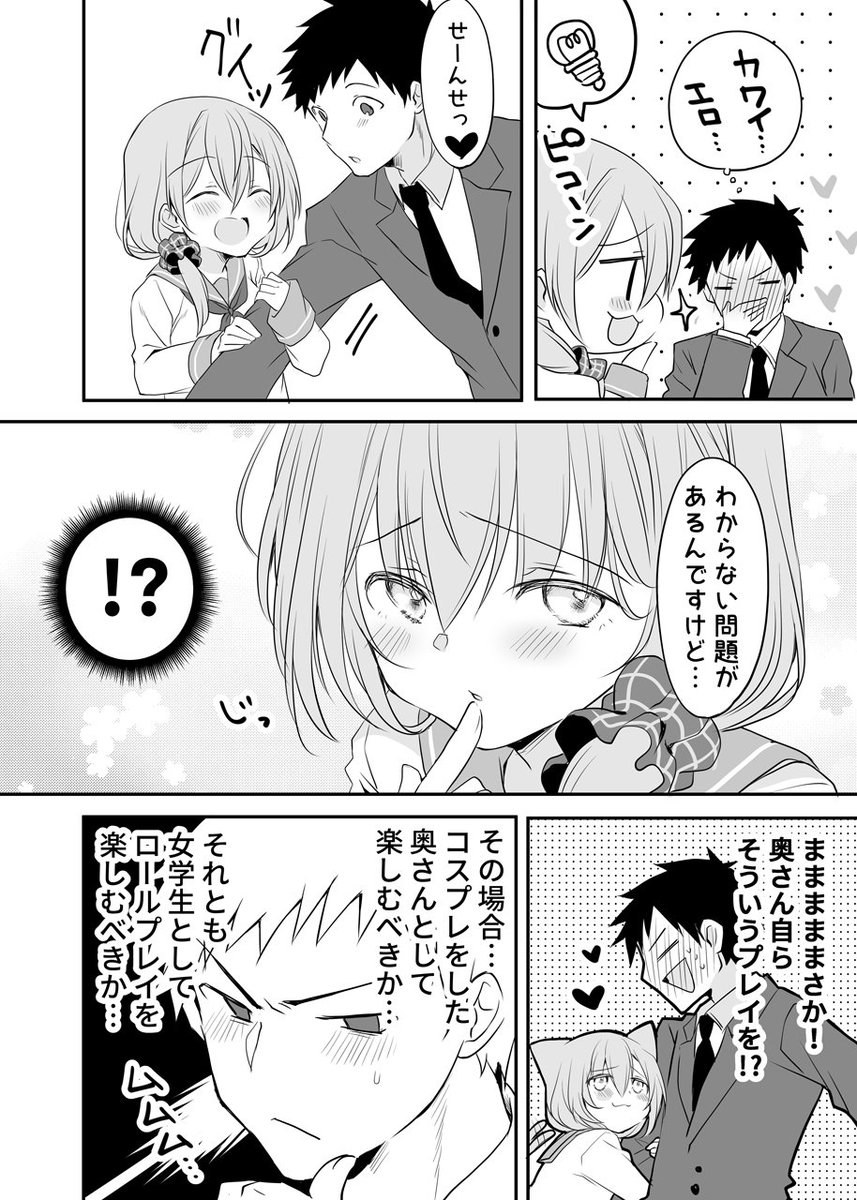 奥さんが先輩のいい夫婦。 | さいそう。@斎創 https://t.co/afzWrALqNk 