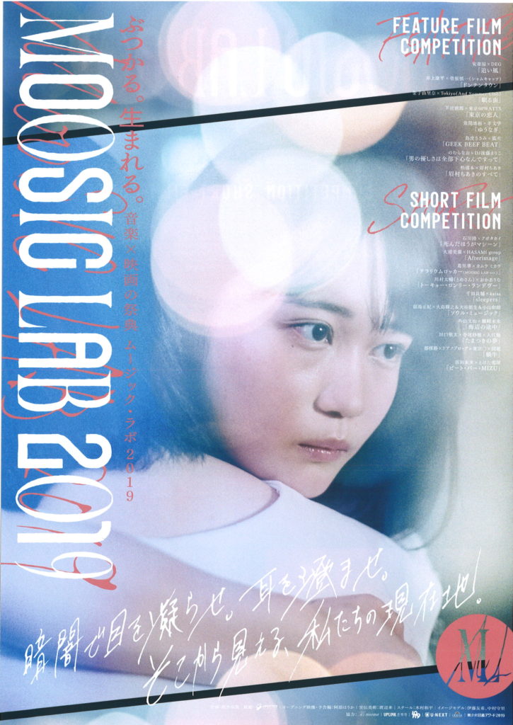 ちひろblues シネ ウインド Moosic Lab 19 Fプログラム Geek Beef Beat 妻にはバカにされ職場では部下にナメられ娘は不登校の父親 大人しい性格だが脳内ではラッパー そんな彼がある日 ラップで想いをぶちまける カッコ悪いけど大切な家族の心