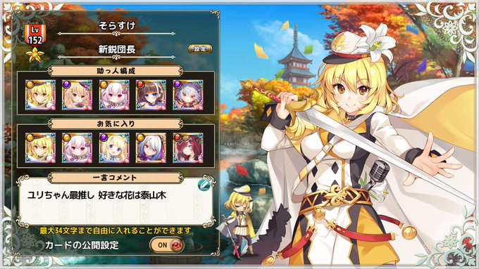 รายการทว そらすけ ให แท กแฮช 花騎士 1 ว เคราะห ทว ตเตอร กราฟ ก Whotwi