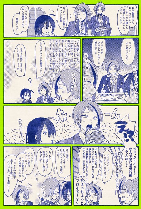 ウーバーイーツ大好き Uba Itsu さんの漫画 87作目 ツイコミ 仮