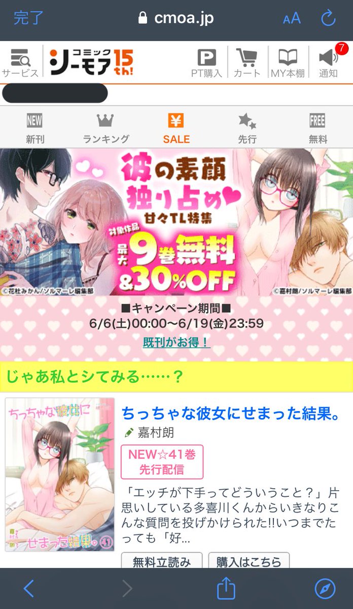 キャンペーンページ見てなかった!失念!!!
ありがとうございます!!!
https://t.co/FkIyc86WnI 