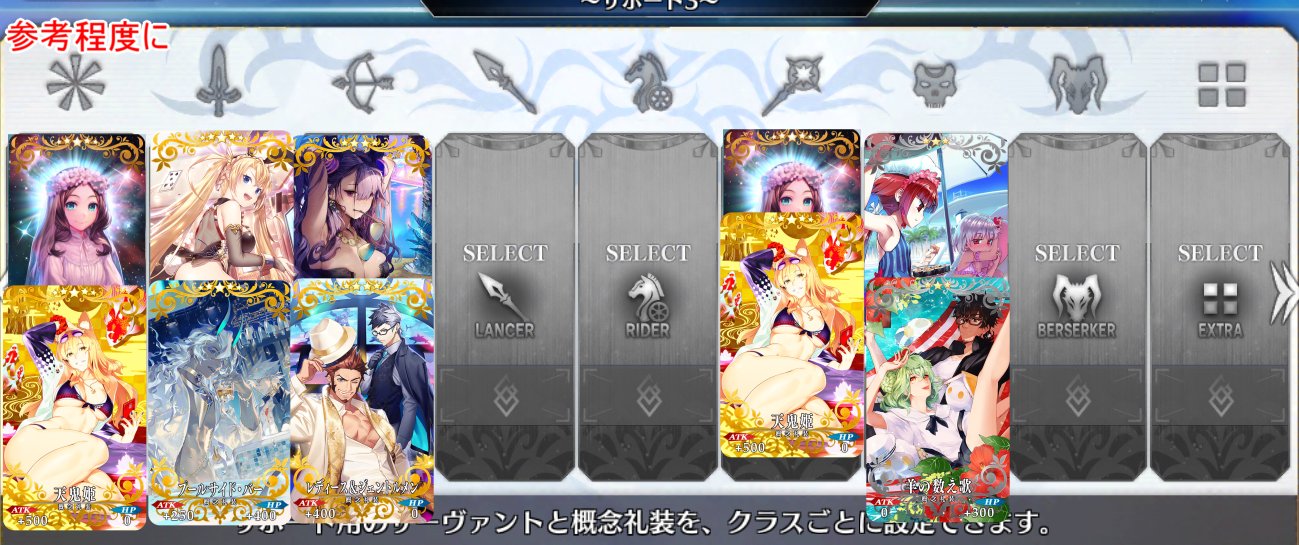 Kon Fgo Fgoイベント 復刻 見参 ラスベガス御前試合 水着剣豪七色勝負 ライト版 01 ストーリークリアまで 6 08 18 00 6 29 12 59 効率のいい場所 ボーナス フレ礼装まとめました 赤色のアイテムはそこが効率がいい場所です 復刻なので前回との Kon Fgo Fgoイベント 復刻 見参 ラスベガス御前試合 水着剣豪七色勝負 ライト版 01 ストーリークリアまで 6 08 18 00 6 29 12 59 効率のいい場所 ボーナス フレ礼装まとめました 赤色のアイテムはそこが効率がいい場所です 復刻なので前回との