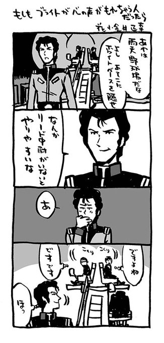 ブライト を含むマンガ一覧 いいね順 ツイコミ 仮 ブライト を含むマンガ一覧 いいね順 ツイコミ 仮