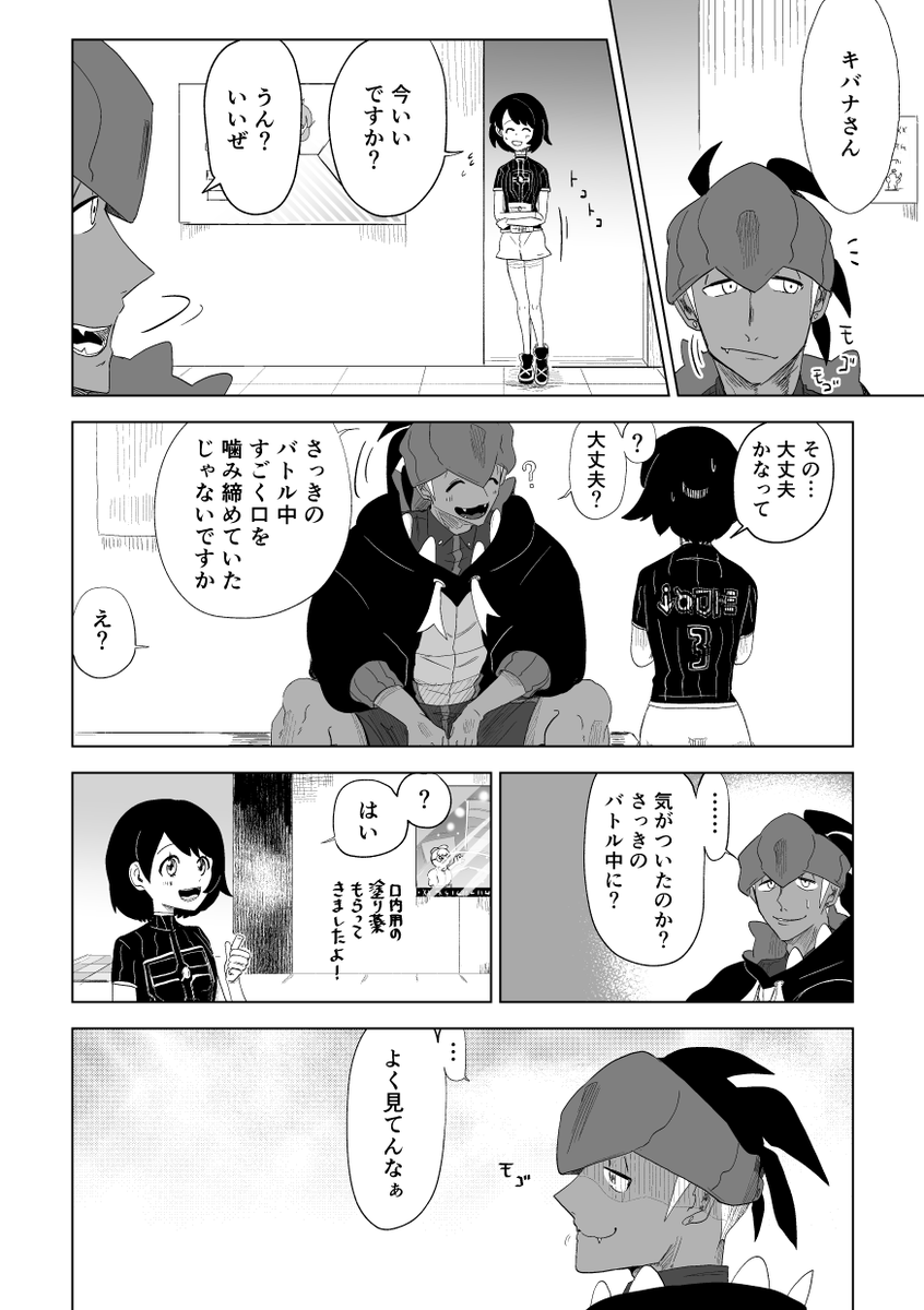 キバユウ 八重歯 八重歯のある友人がよく噛むっていっていたので…大人気ないkbnさんがすきです。 