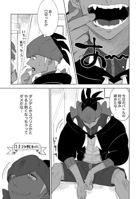 キバユウ 八重歯 八重歯のある友人がよく噛むっていっていたので…大人気ないkbnさんがすきです。 