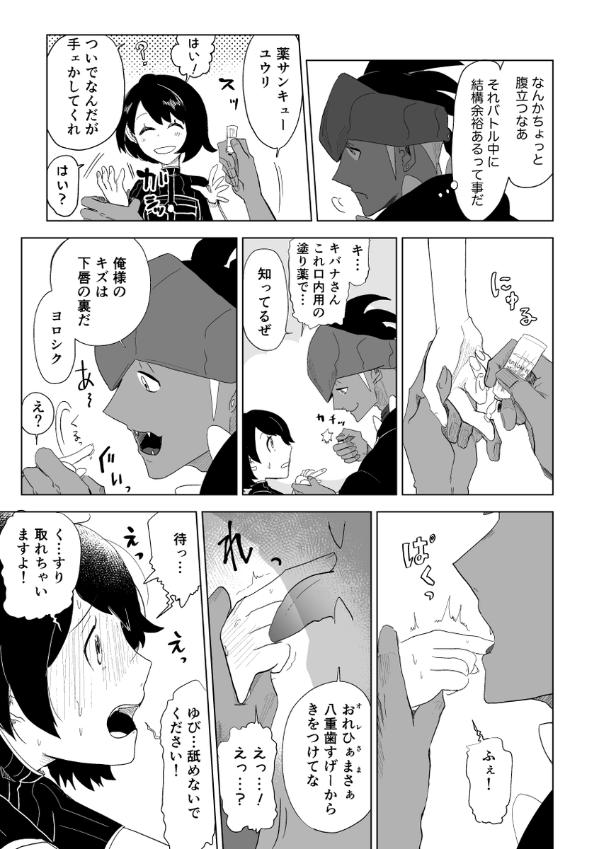 キバユウ 八重歯 八重歯のある友人がよく噛むっていっていたので…大人気ないkbnさんがすきです。 