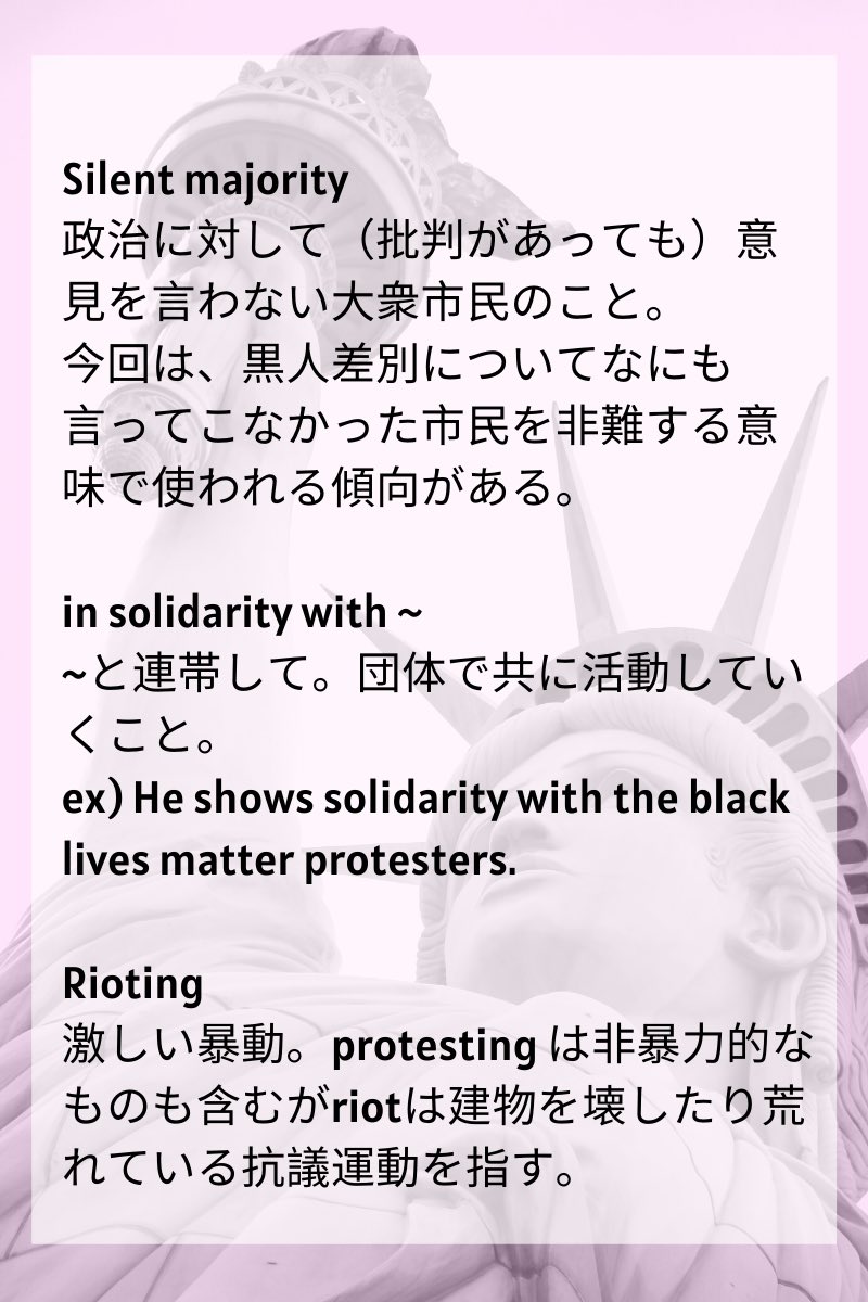 まりっさ 英語女子 時事英語 アメリカで起こっている黒人差別の撤廃運動についてブログにまとめているのですが その上でニュースに頻出の英単語 考え方をまとめてみました 日本社会で馴染みのなさそうな考え 表現っぽいなと思うものを主観で