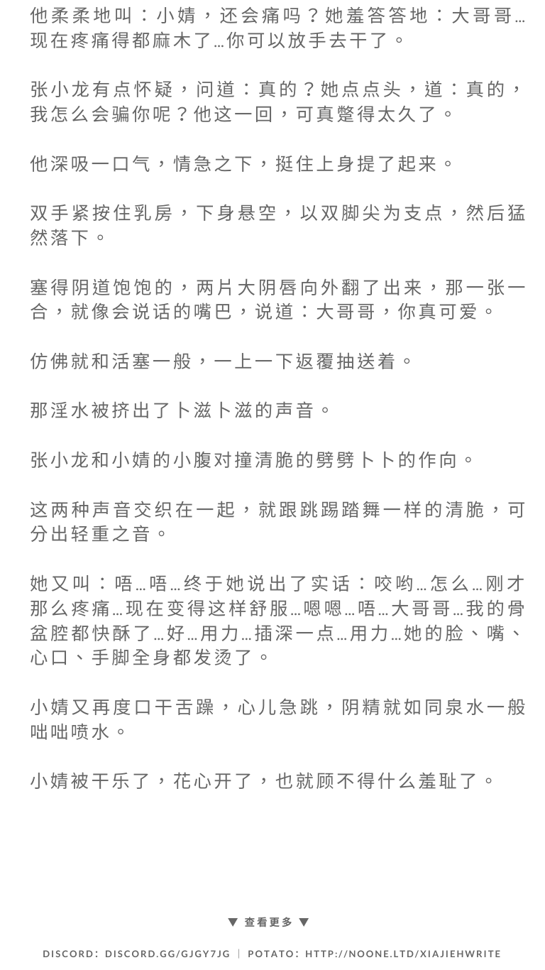 霞姐情色小说推荐 情色小说推荐 辛苦的打工妹 7 想查看完整内容请至霞姐情色小说频道 T Co Frpfe6hok8 土豆群 T Co Zjcx2wpj6l Discord 群 T Co Jagyiibltl 情色 人妻 霞姐情色小说推荐 情色小说推荐 辛苦的打工妹 7 想查看完整内容请至霞姐情色小说频道 T Co Frpfe6hok8 土豆群 T Co Zjcx2wpj6l Discord 群 T Co Jagyiibltl 情色 人妻