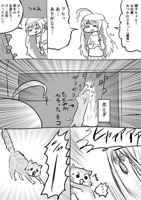 誕生日なので輝子まんが(再) 