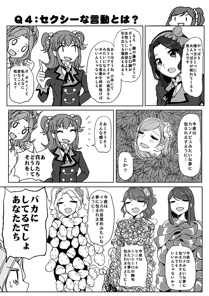 エア 芸能人はカードが命 22 エア芸カ 8ページ目 Togetter