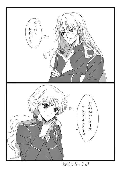 ゾイには甘いクンツァイト様がやっぱり一番好きです、という落書き 