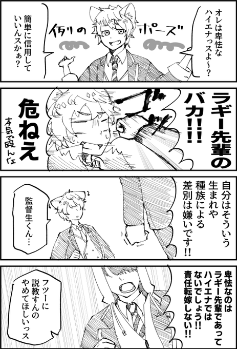 別に全然仲良くはないラギーパイセンと監督生 #twstプラス 