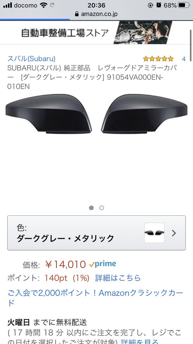 ぜる 車もね ドアミラーの色変えしたりエンジンスターター付けたりフロントグリルをスバルエンブレムなしのやつにしたり色々やりたいんだけどね ぜる 車もね ドアミラーの色変えしたりエンジンスターター付けたりフロントグリルをスバルエンブレムなしのやつにしたり色々やりたいんだけどね
