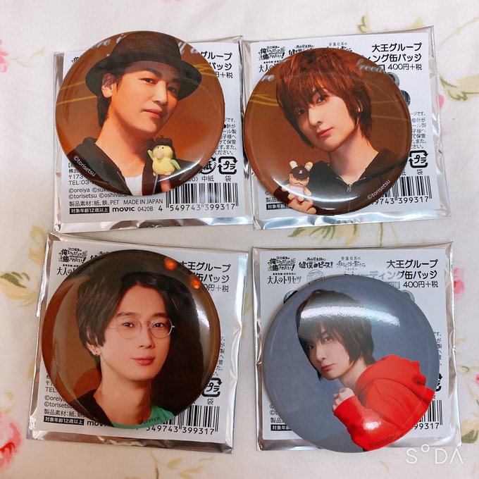 大王のtwitterイラスト検索結果 古い順