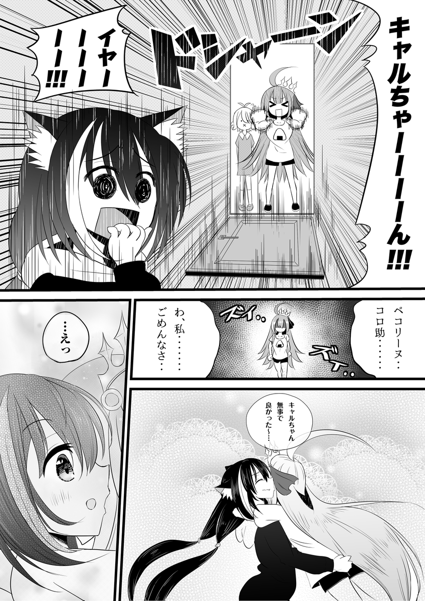 【クランバトル 結果発表日 (3/4)】
美食殿がクランバトルに挑戦したら。

#プリコネR 