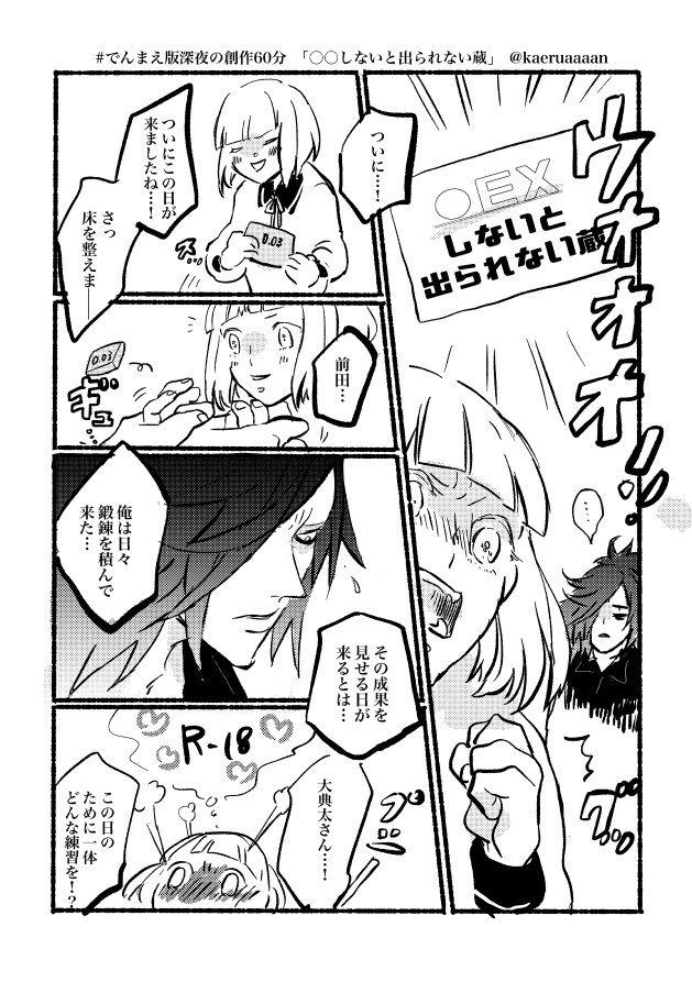 刀剣乱舞 そう 大典太光世はネガ拗らせ過ぎて謙遜し過ぎた結果オラオラ系威圧ヒッキーネガゴ 反 の漫画