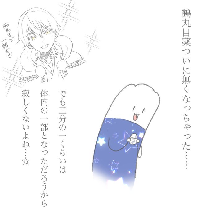今日の狂気 