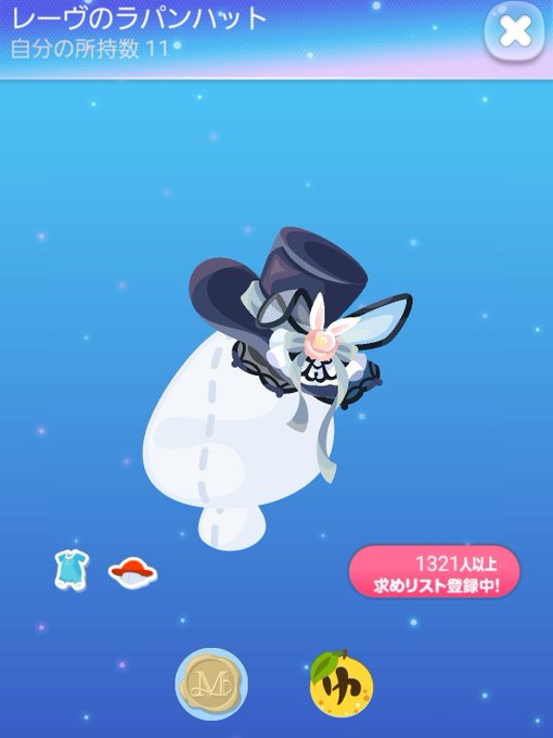 ポケコロ まとめ 評価などを1週間ごとに紹介 ついラン ポケコロ まとめ 評価などを1週間ごとに紹介 ついラン