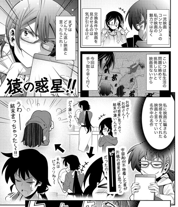 アサイ １人でキネマよろしくね Asumithi さんのマンガ一覧 古い順 41ページ ツイコミ 仮