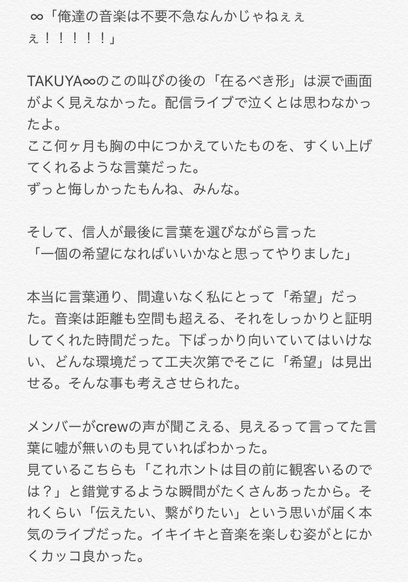 mugemugeko's tweet photo. UVERworld初の配信ライブ、最高でした。
ありがとうございました！！
#UVERworld20th https://t.co/3pqPEEvm9q