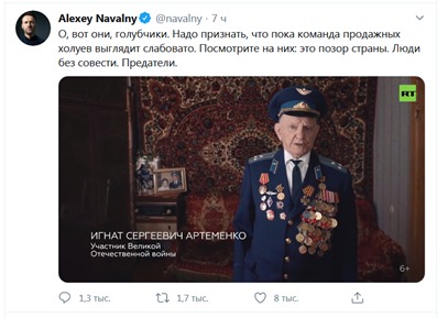 Совестью народа себя возомнил уголовник Навальный и считает, что безнаказанно может оскорблять ветеранов Великой Отечественной войны, тех кто отдал все на алтарь Победы, чтобы этот мог свободно выдавать свои суждения.