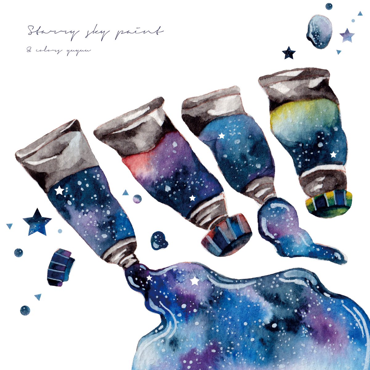 ゆゆう 星空の絵の具 水彩 ゆゆう 星空の絵の具 水彩