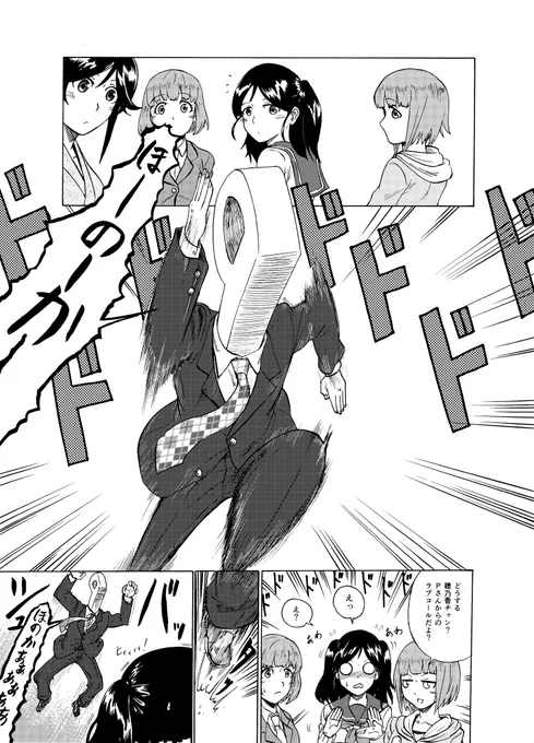 綾瀬穂乃香のバストは85
#フリルドスクエア 