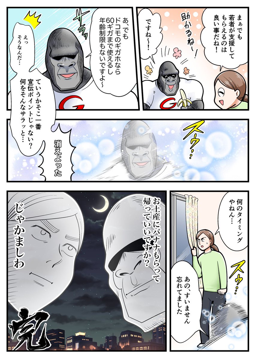 docomoさんのギガホ宣伝漫画(?)描かせて頂きました!?
通信制限かかって今日まさにギガホ申し込んだところ!なんたる運命!!?✨???

#おうち時間 #ドコモ #ギガホ #PR
☟こちらから他の方の漫画も読めます!!☟
https://t.co/Y3MBMz8WBe 