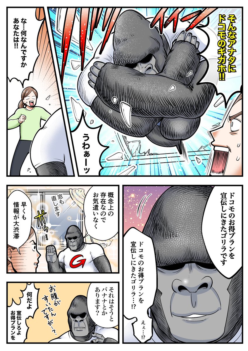 docomoさんのギガホ宣伝漫画(?)描かせて頂きました!?
通信制限かかって今日まさにギガホ申し込んだところ!なんたる運命!!?✨???

#おうち時間 #ドコモ #ギガホ #PR
☟こちらから他の方の漫画も読めます!!☟
https://t.co/Y3MBMz8WBe 