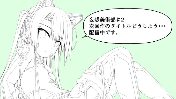 Youtubeで配信中です!
お酒とラバーと雑談
https://t.co/gCcZQxdvyv 