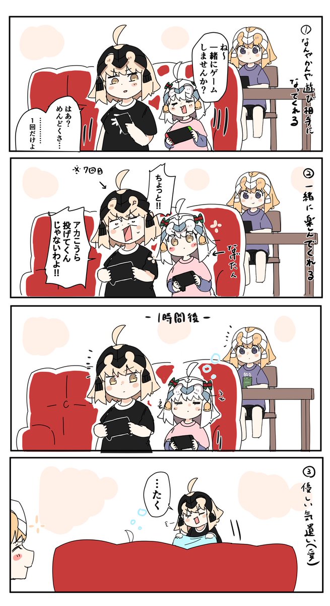 こーゆーお姉ちゃんどうでしょう
  #FGO 