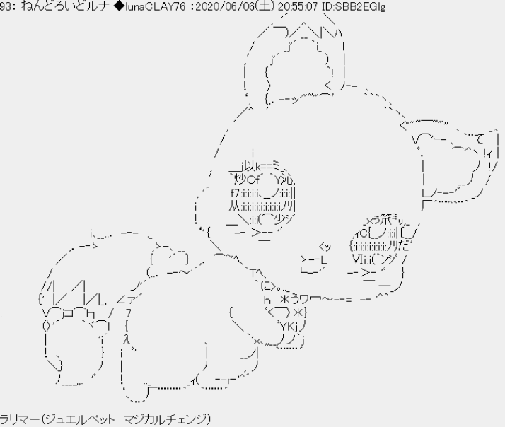 タイガージョー Midshfdgna Fk10ixea6q P On Twitter ルナさんが作ってくれたルビーちゃん スレで使ってますけど可愛い A Aがいっぱいあって使いやすいです 作ってくれた事に最大の感謝を